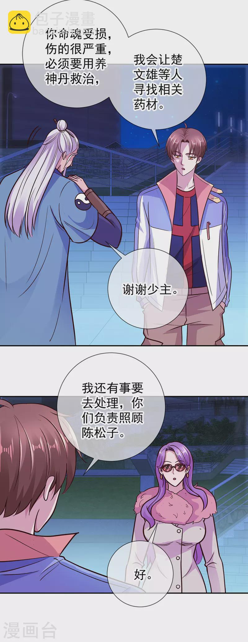 第55话 救人-第56话