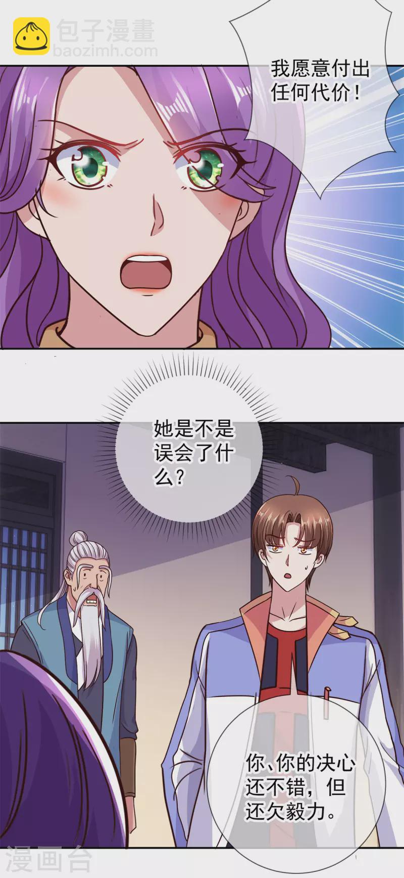 第57话 陪床-第58话