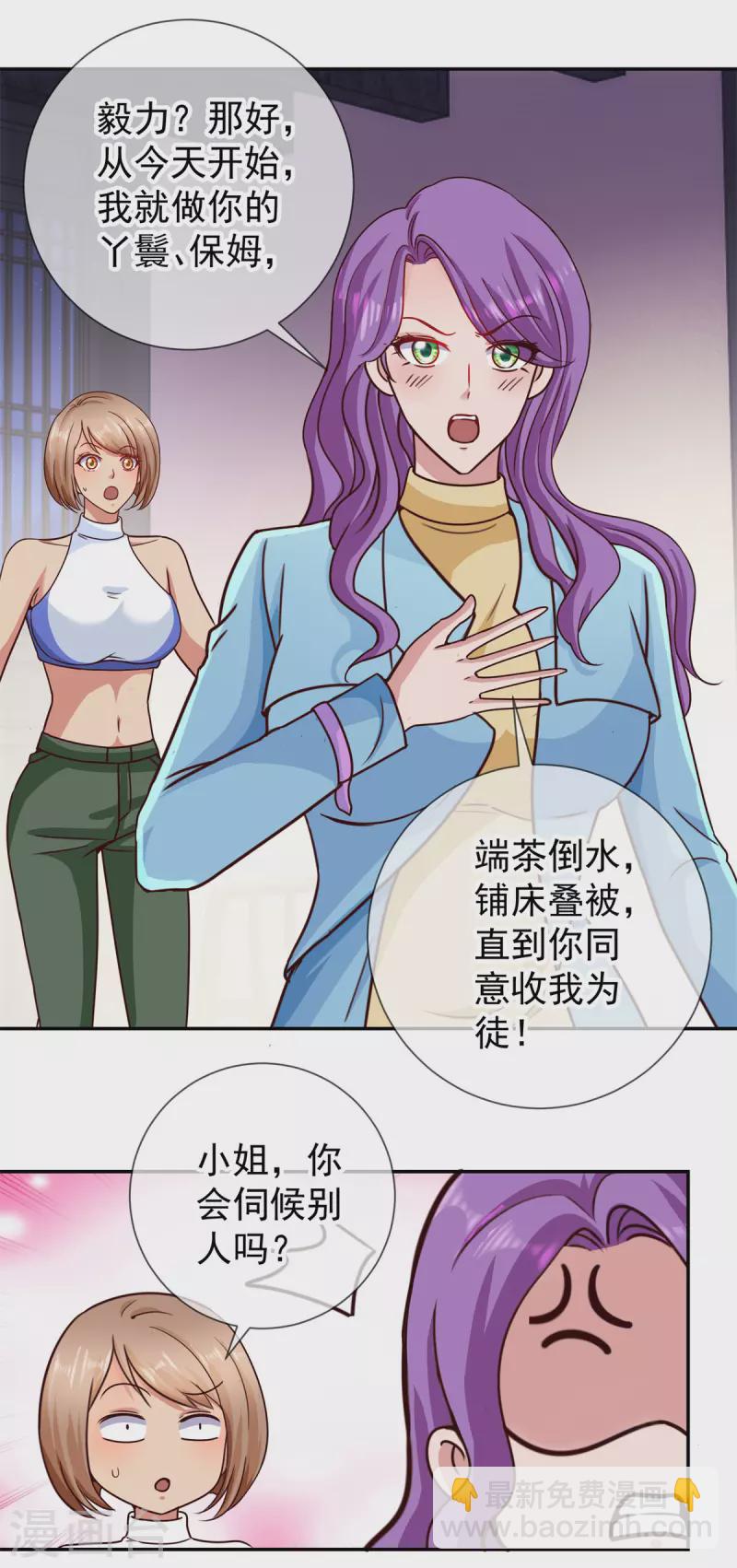 第57话 陪床-第58话