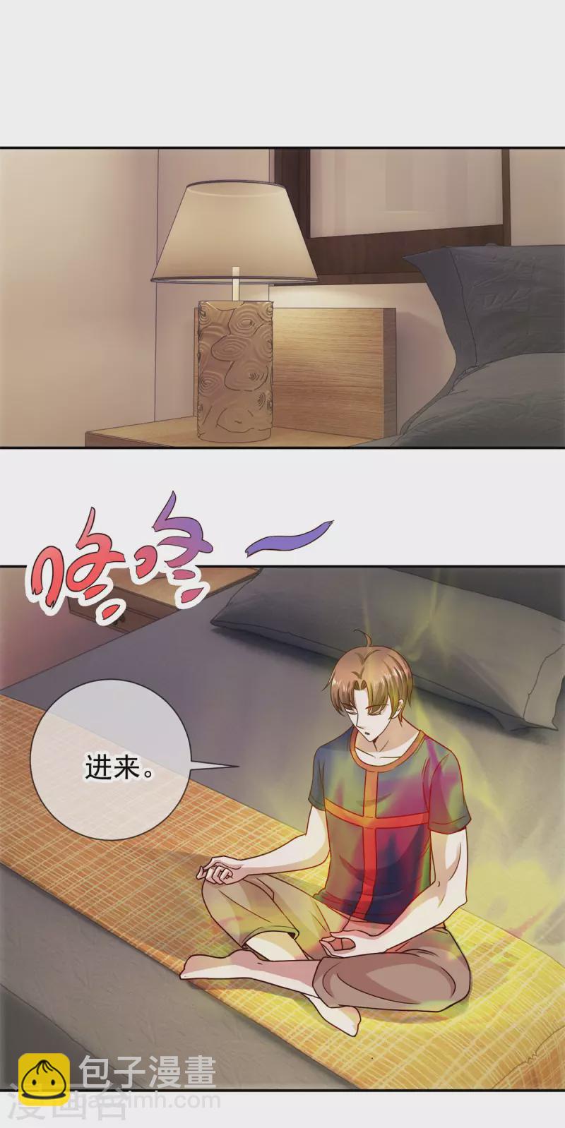 第57话 陪床-第58话