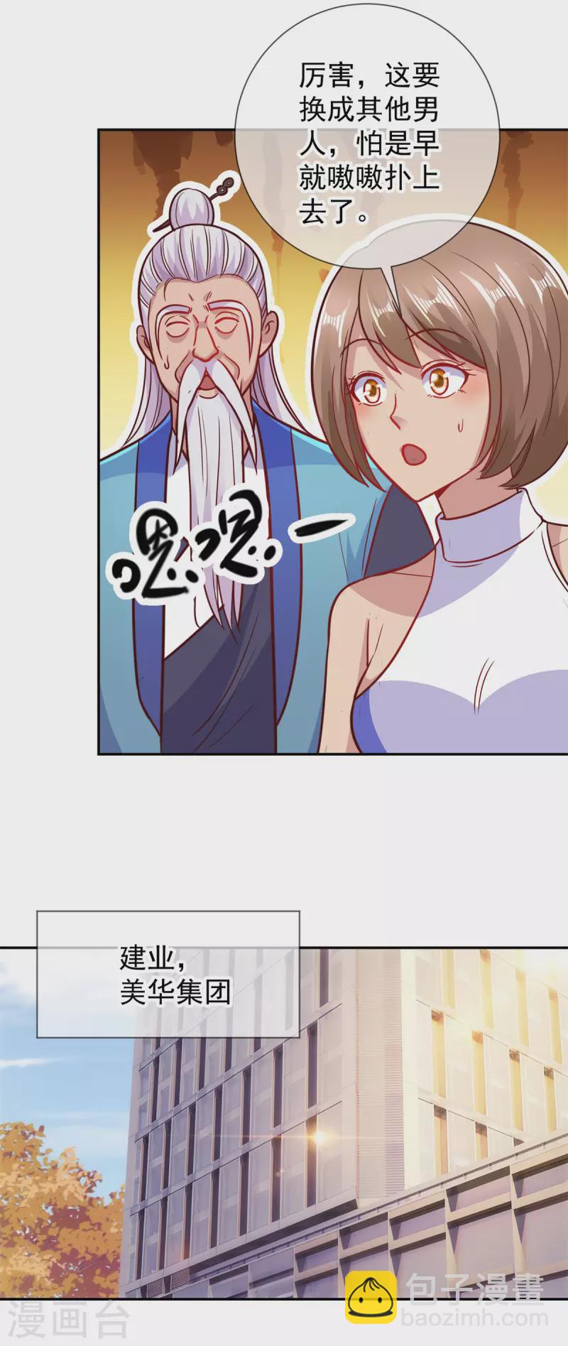 第57话 陪床-第58话