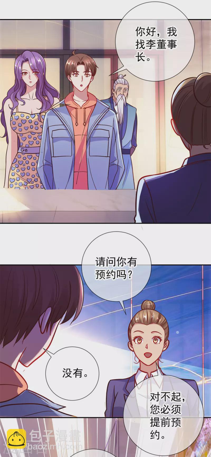 第57话 陪床-第58话