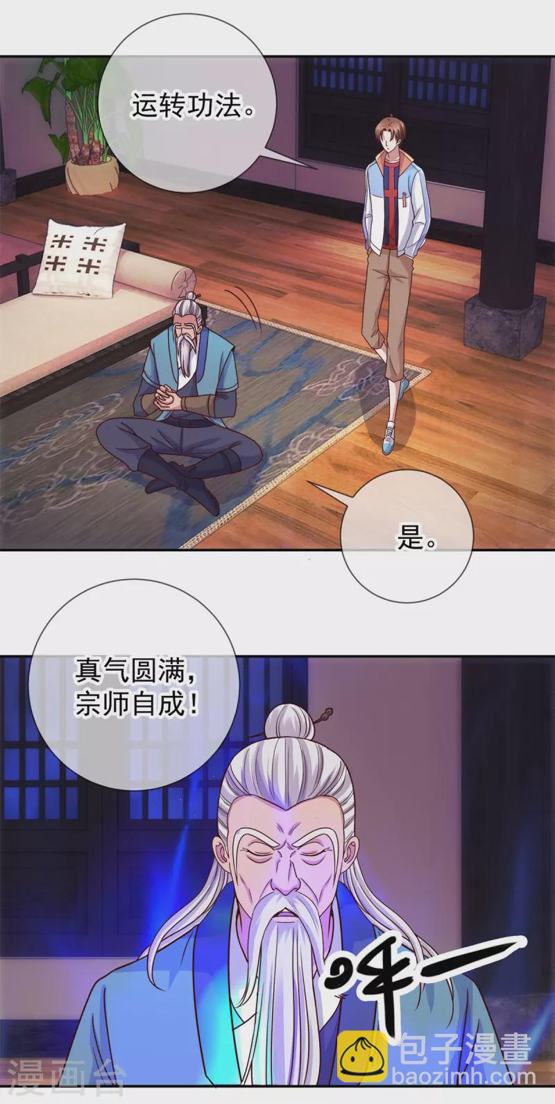 第57话 陪床-第58话