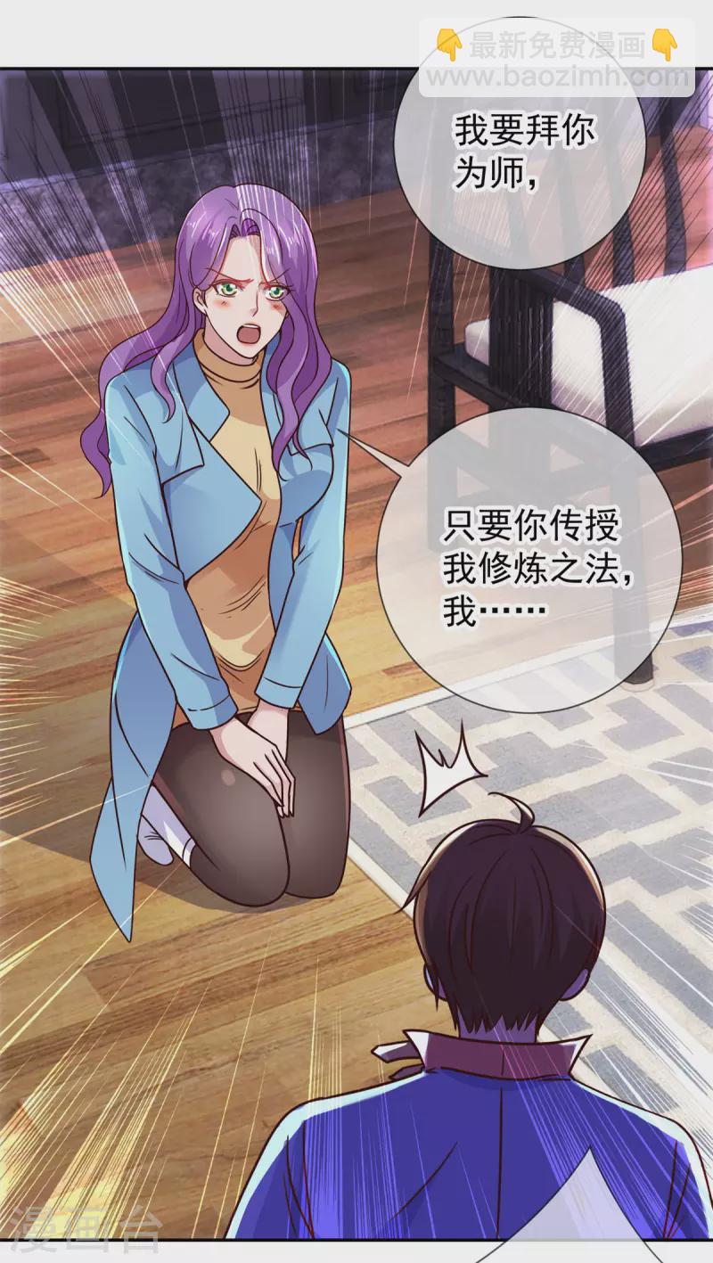 第57话 陪床-第58话