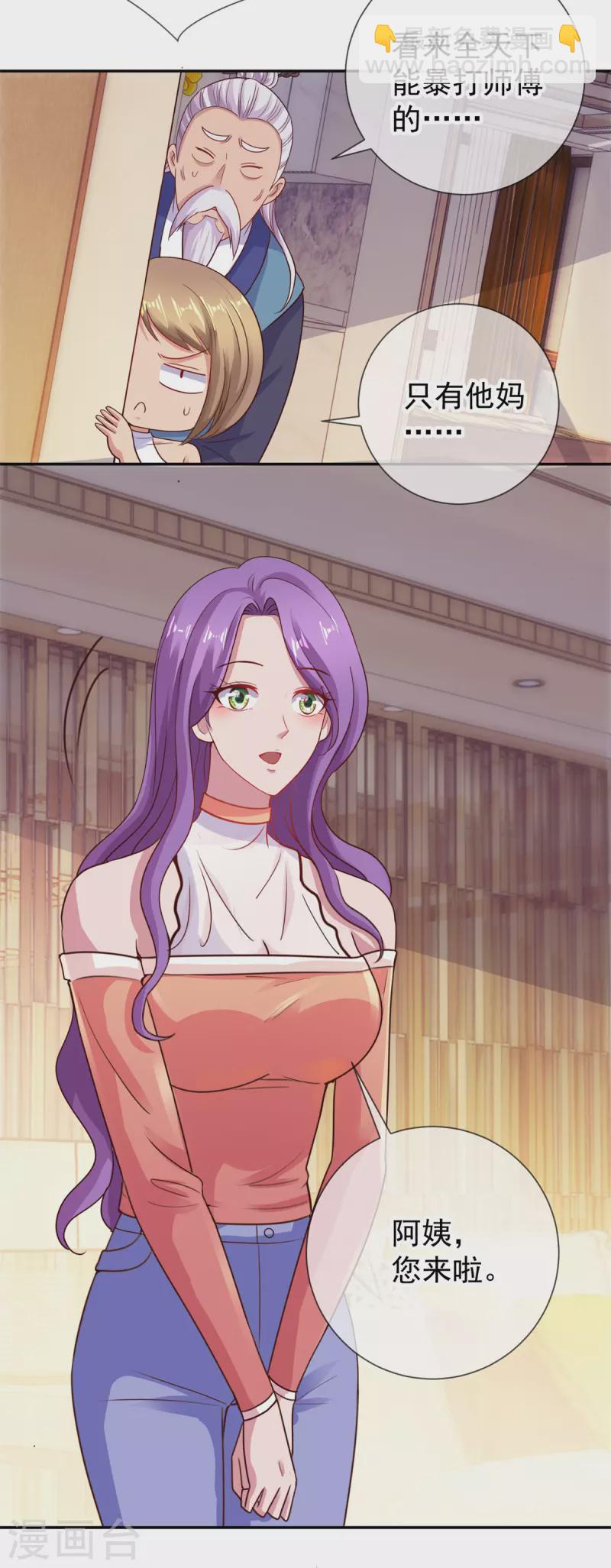 第59话 误会-第60话