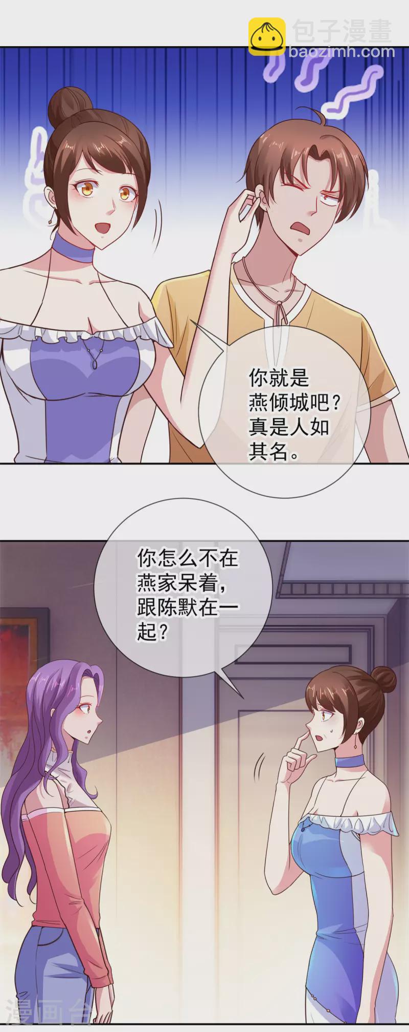 第59话 误会-第60话