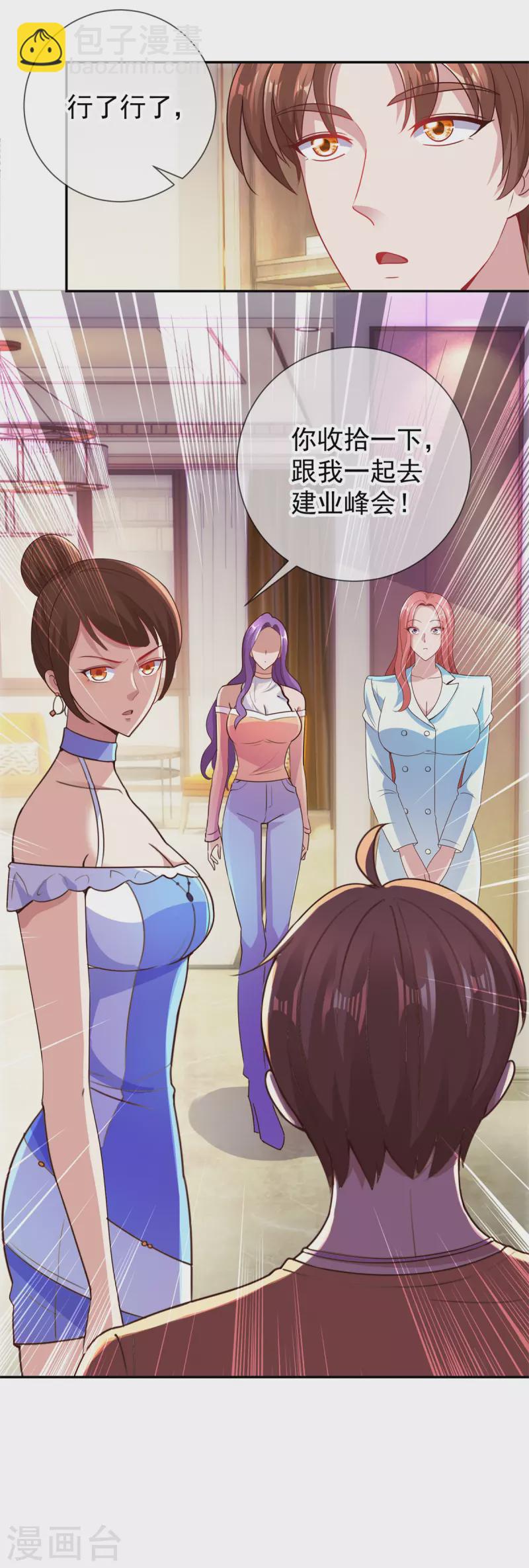 第59话 误会-第60话