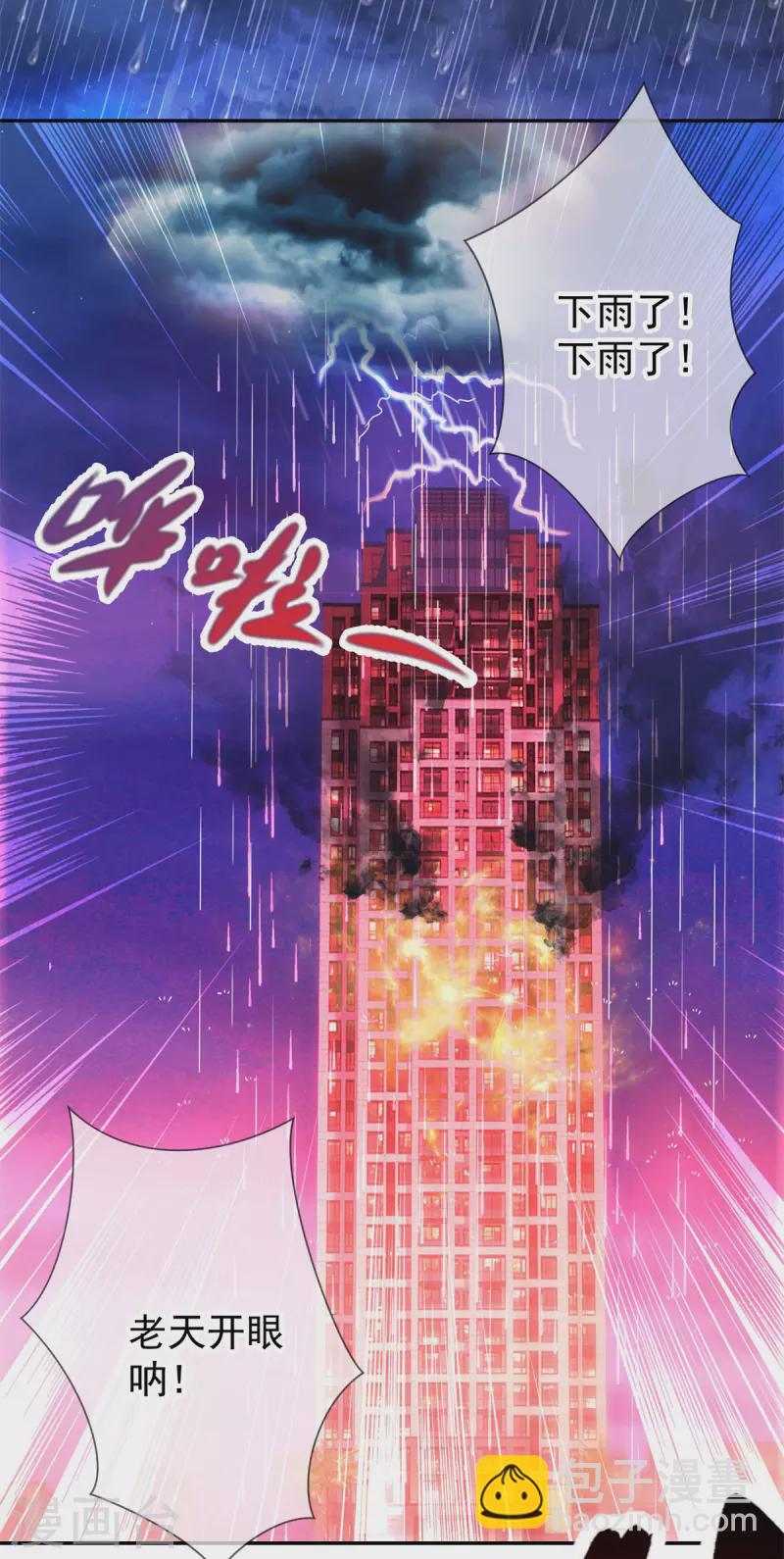 第59话 误会-第60话