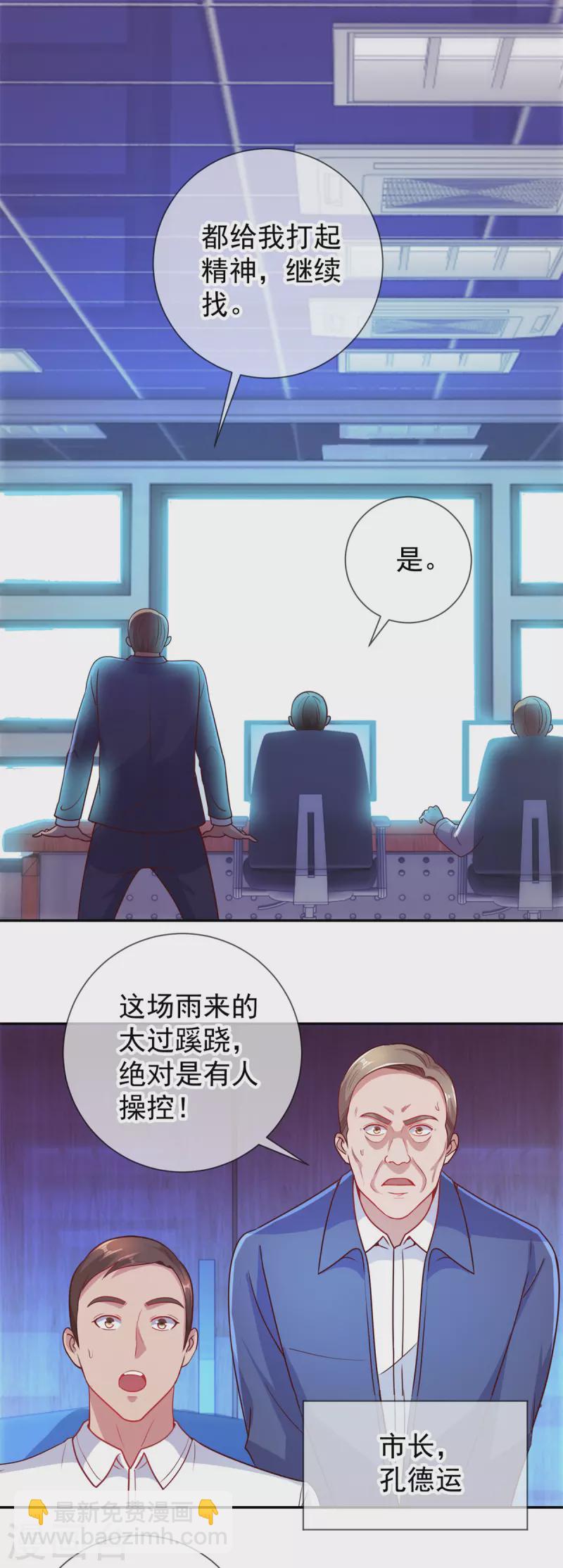 第59话 误会-第60话