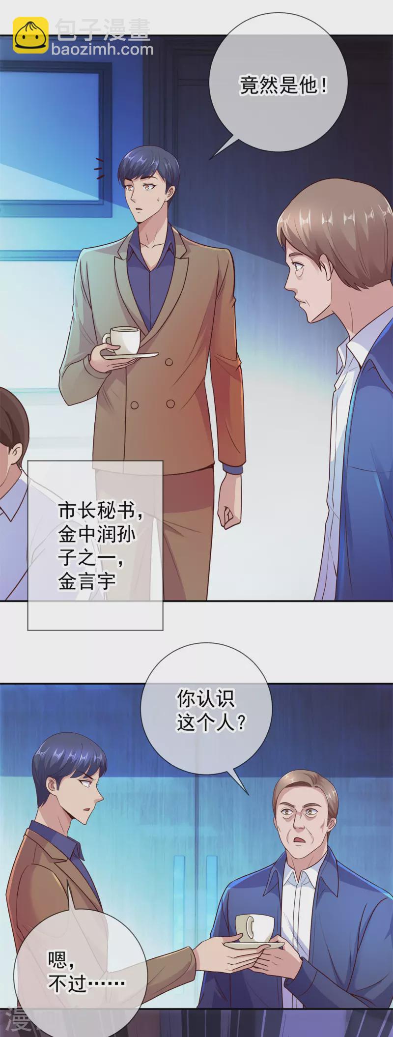 第59话 误会-第60话