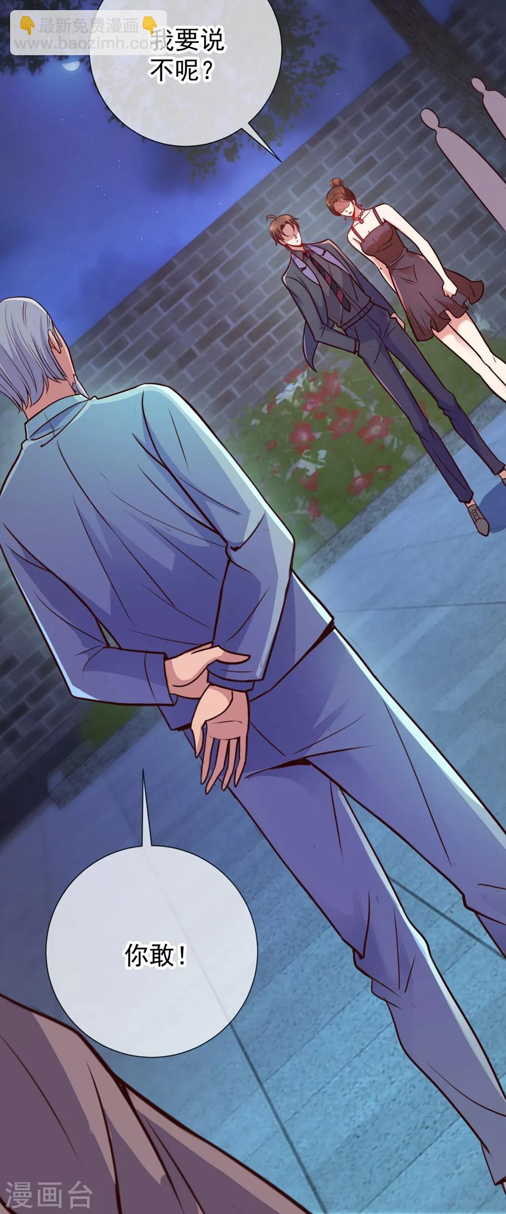 第7话 外人-第8话