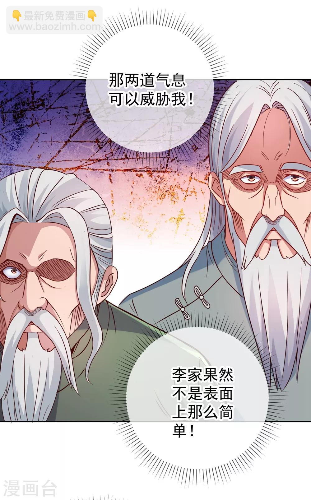 第7话 外人-第8话