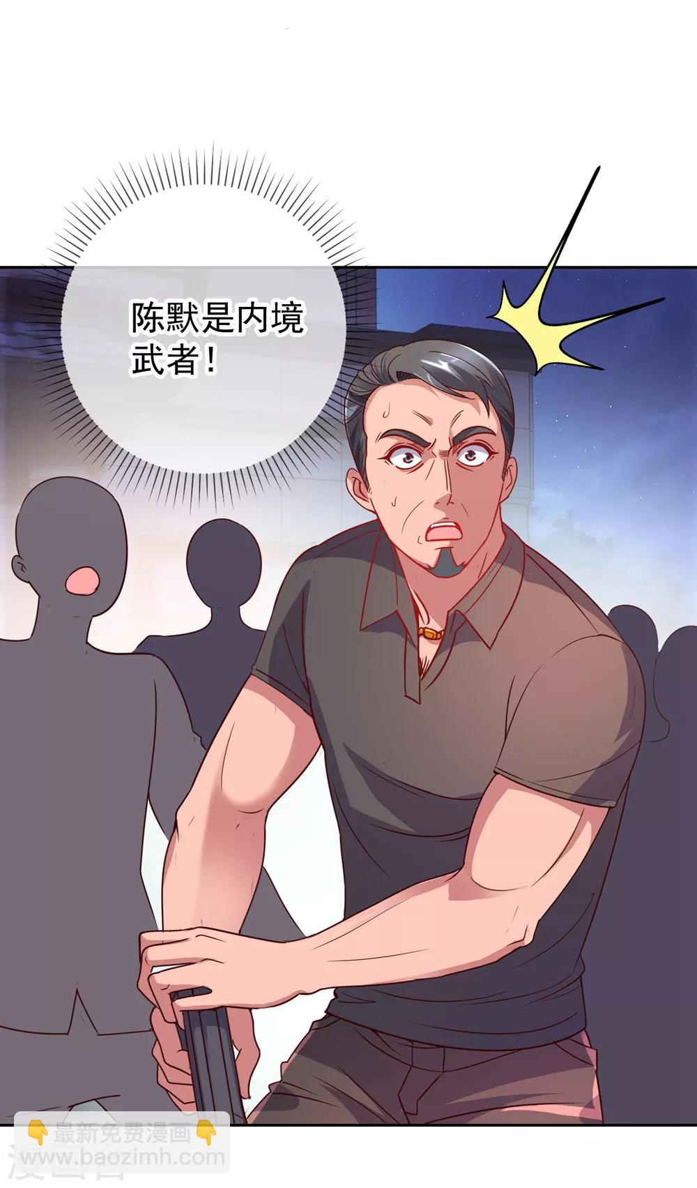 第7话 外人-第8话