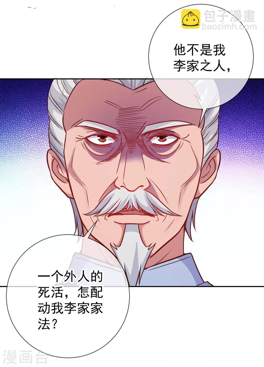 第7话 外人-第8话