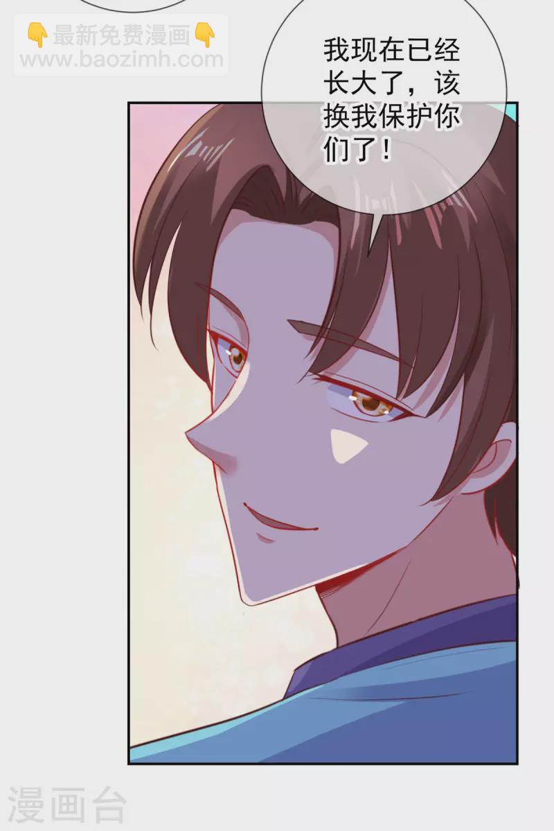 第61话 均势-第62话