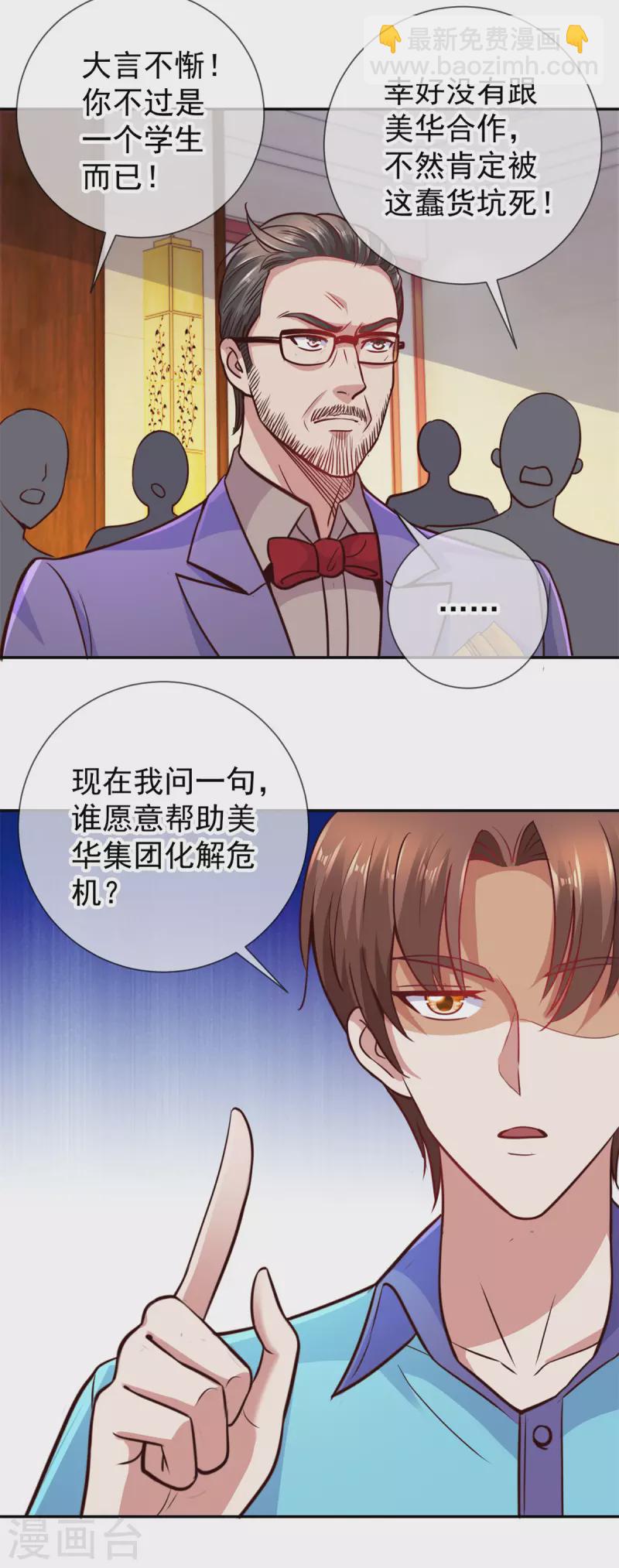 第61话 均势-第62话