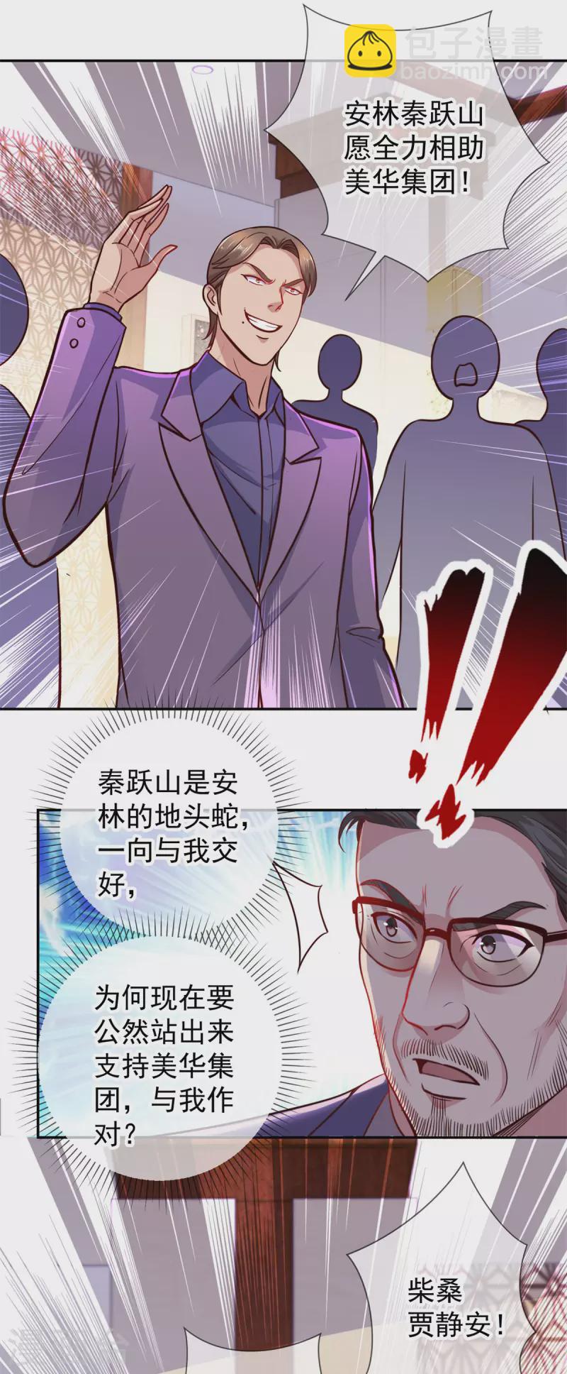 第61话 均势-第62话