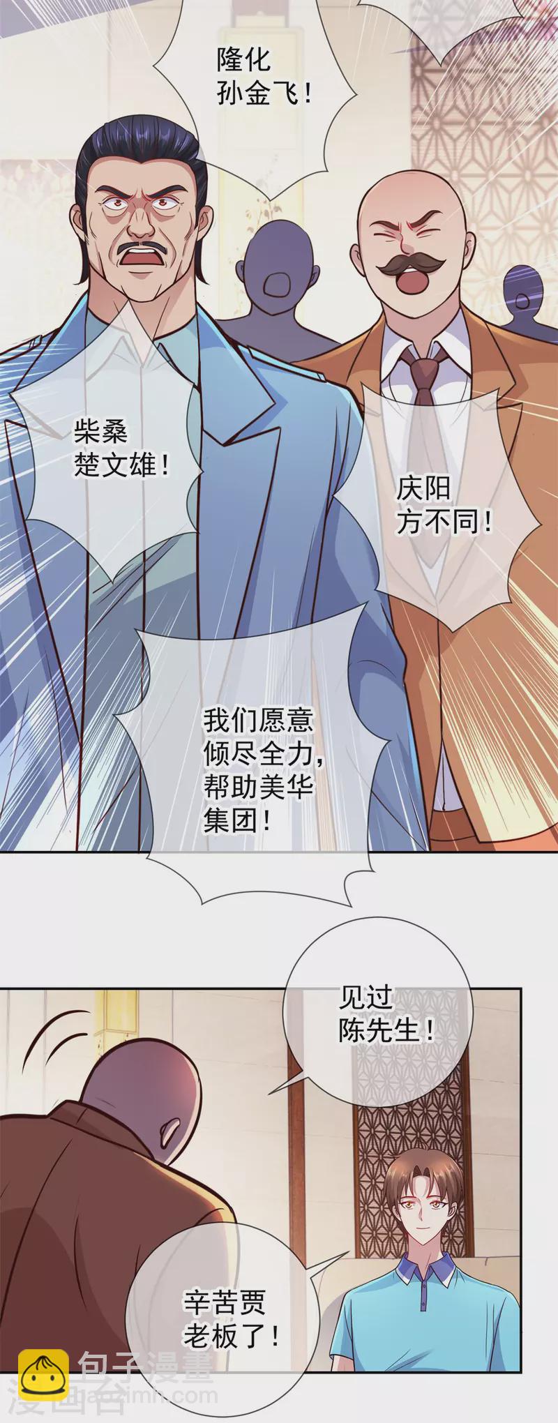 第61话 均势-第62话