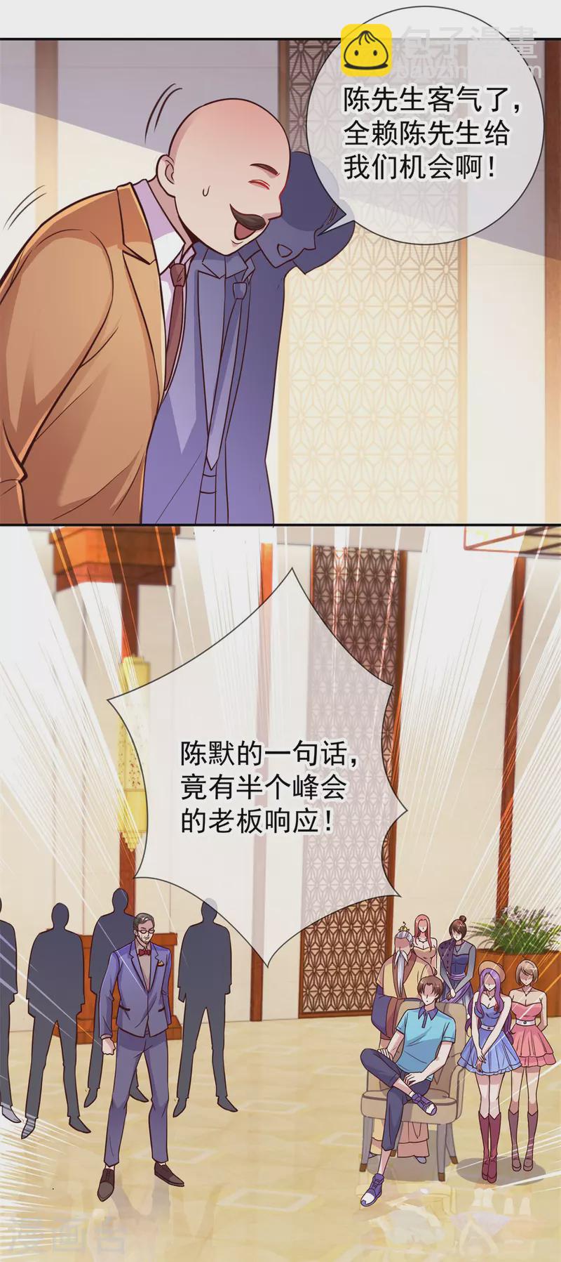 第61话 均势-第62话