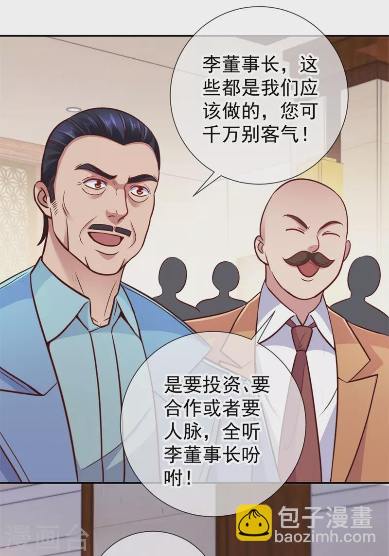 第61话 均势-第62话