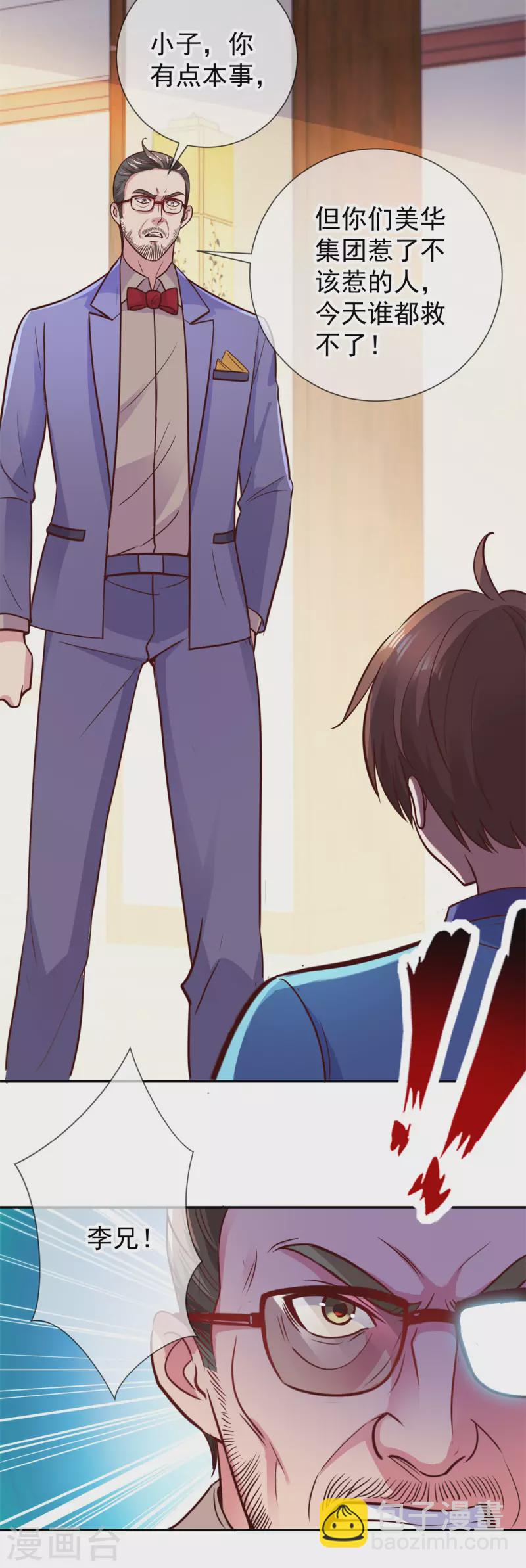 第61话 均势-第62话