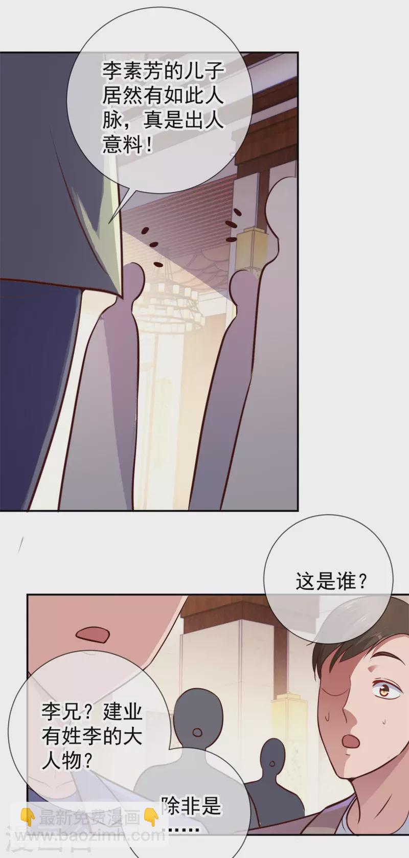 第61话 均势-第62话