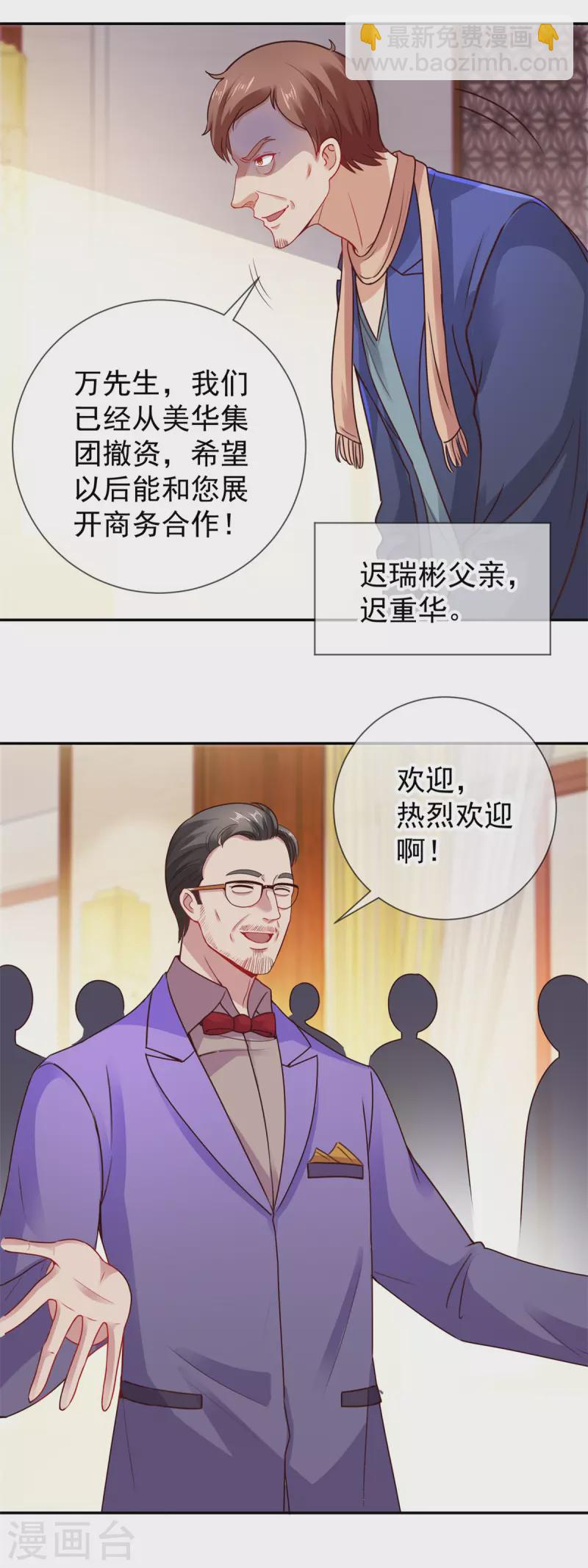 第61话 均势-第62话