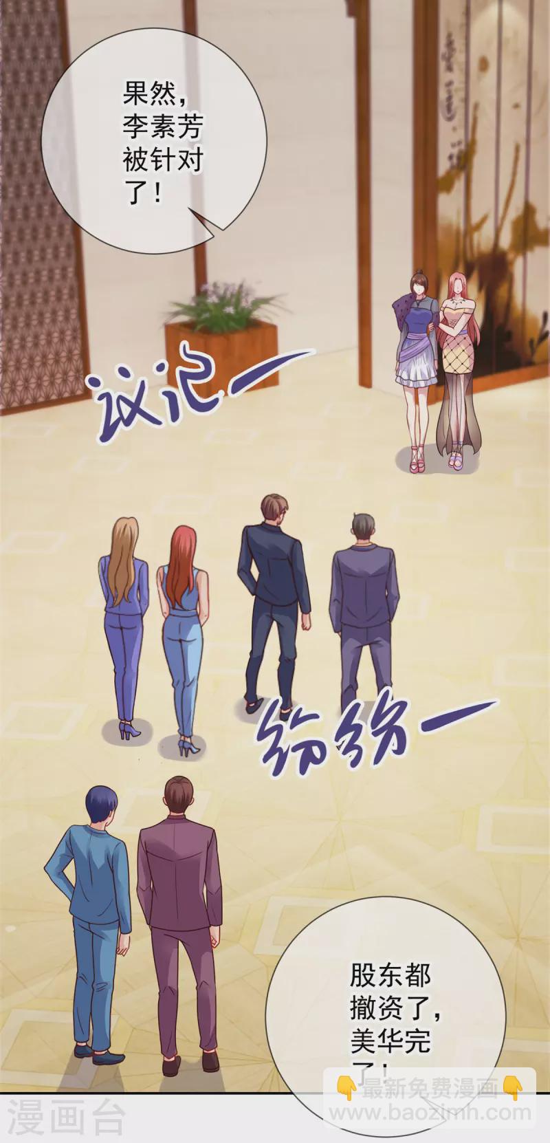 第61话 均势-第62话