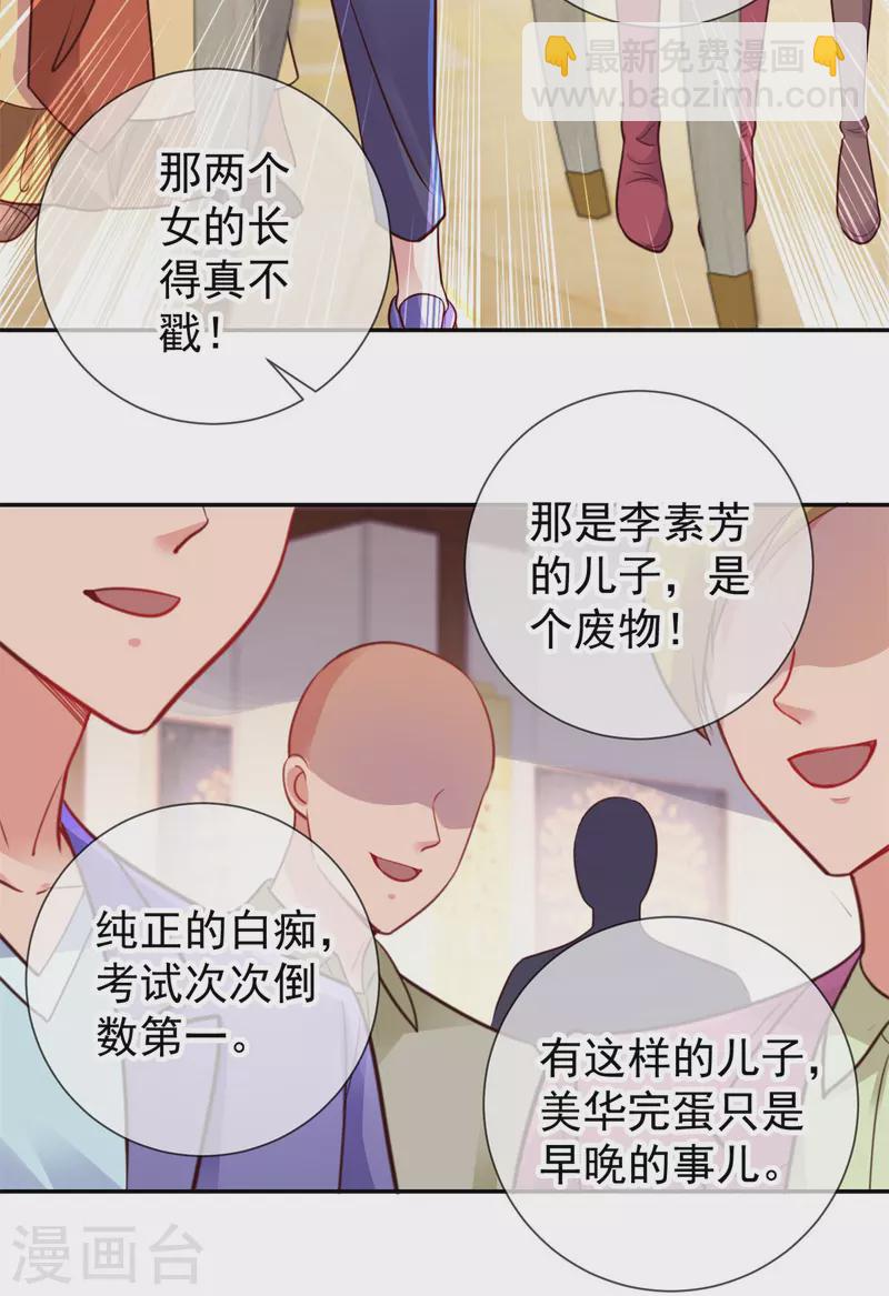 第61话 均势-第62话