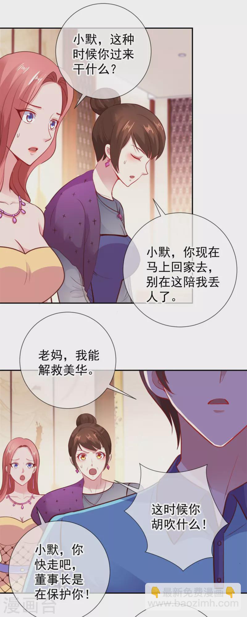 第61话 均势-第62话