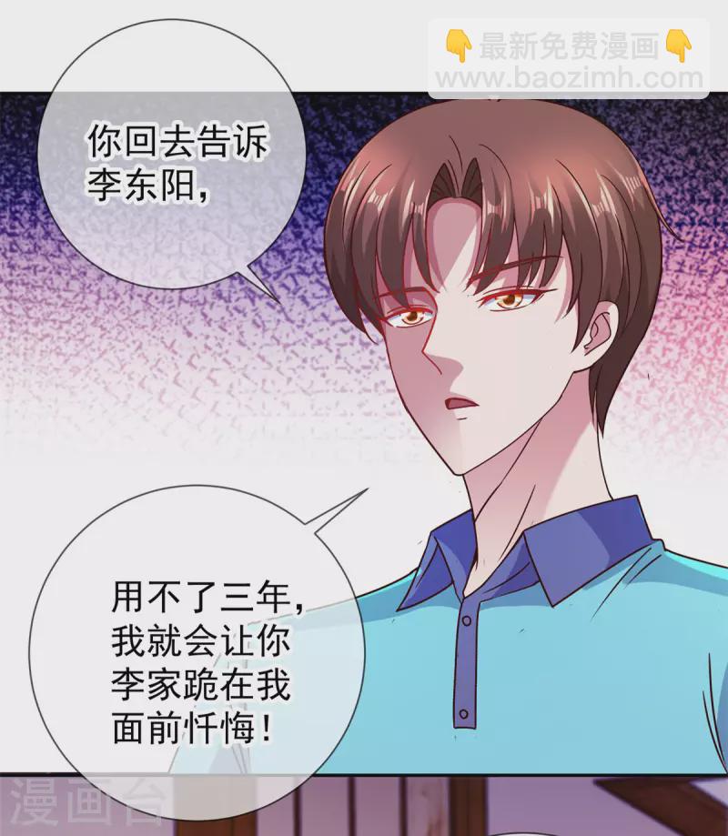 第63话 变招-第64话