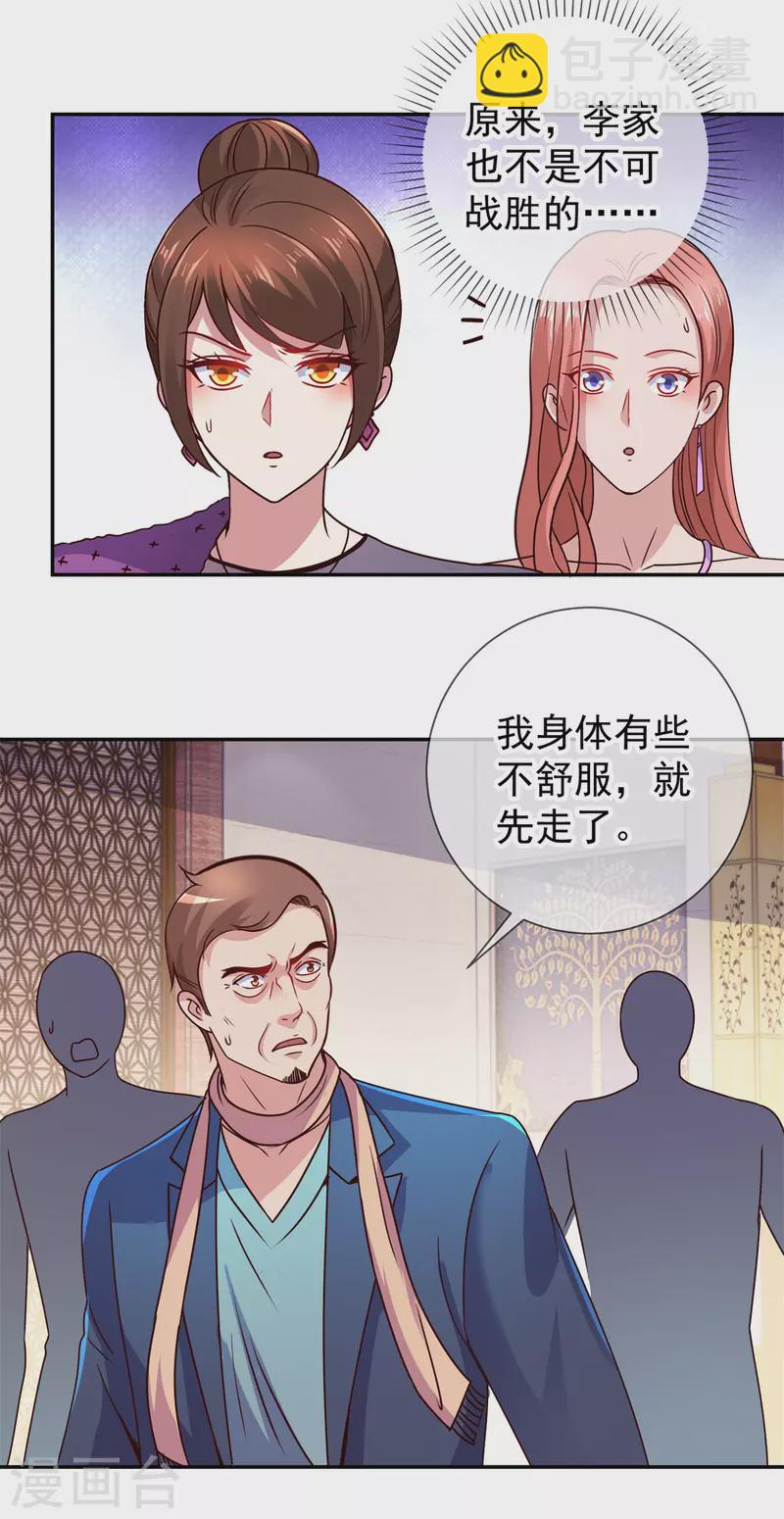 第63话 变招-第64话