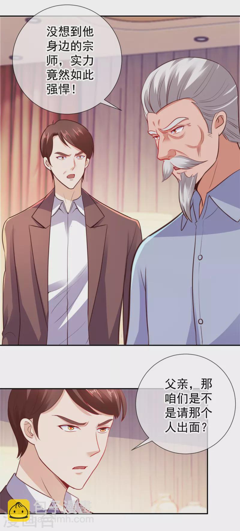 第63话 变招-第64话