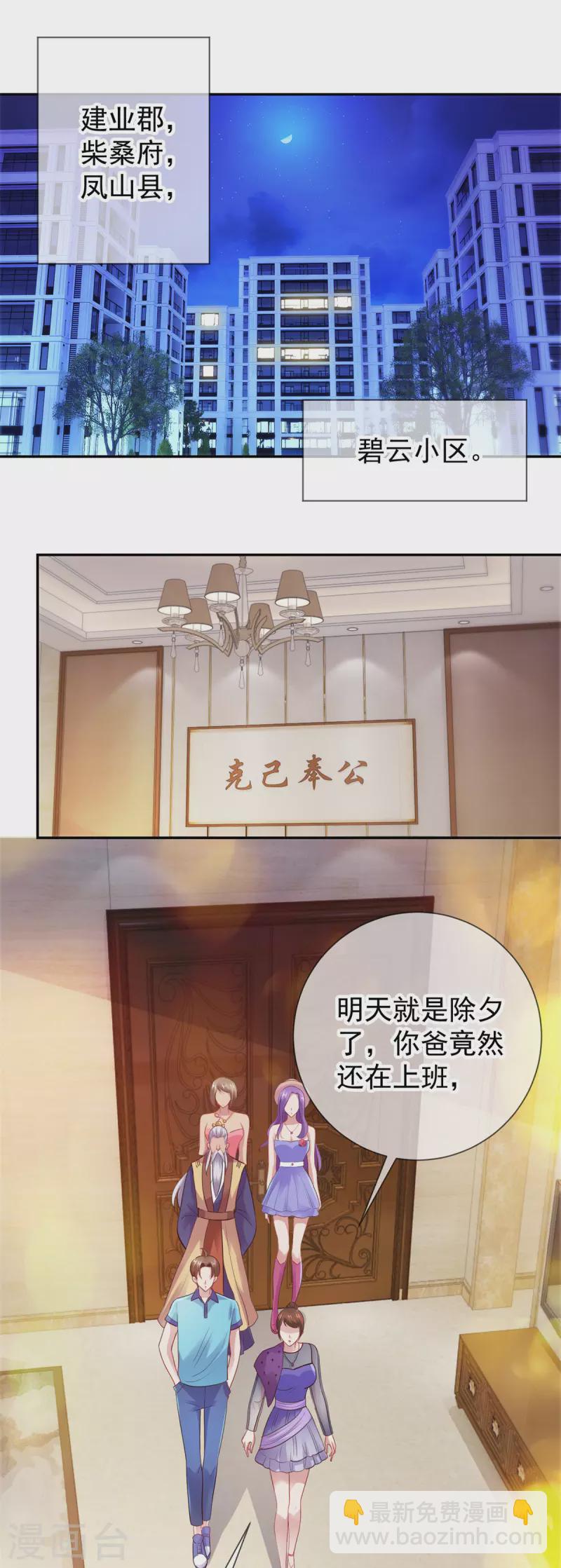 第63话 变招-第64话