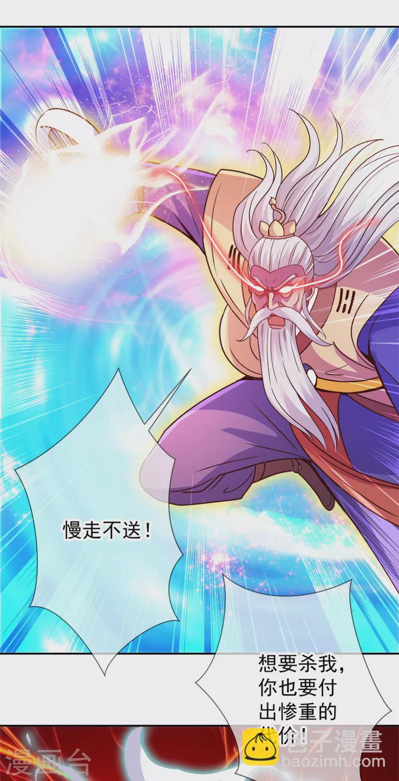 第63话 变招-第64话