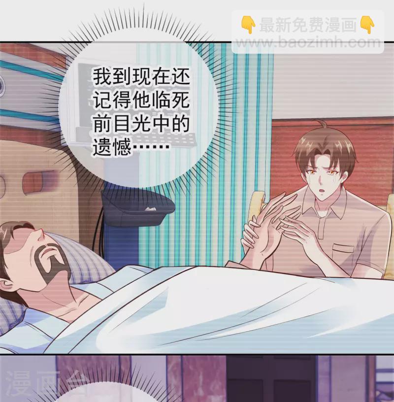 第63话 变招-第64话