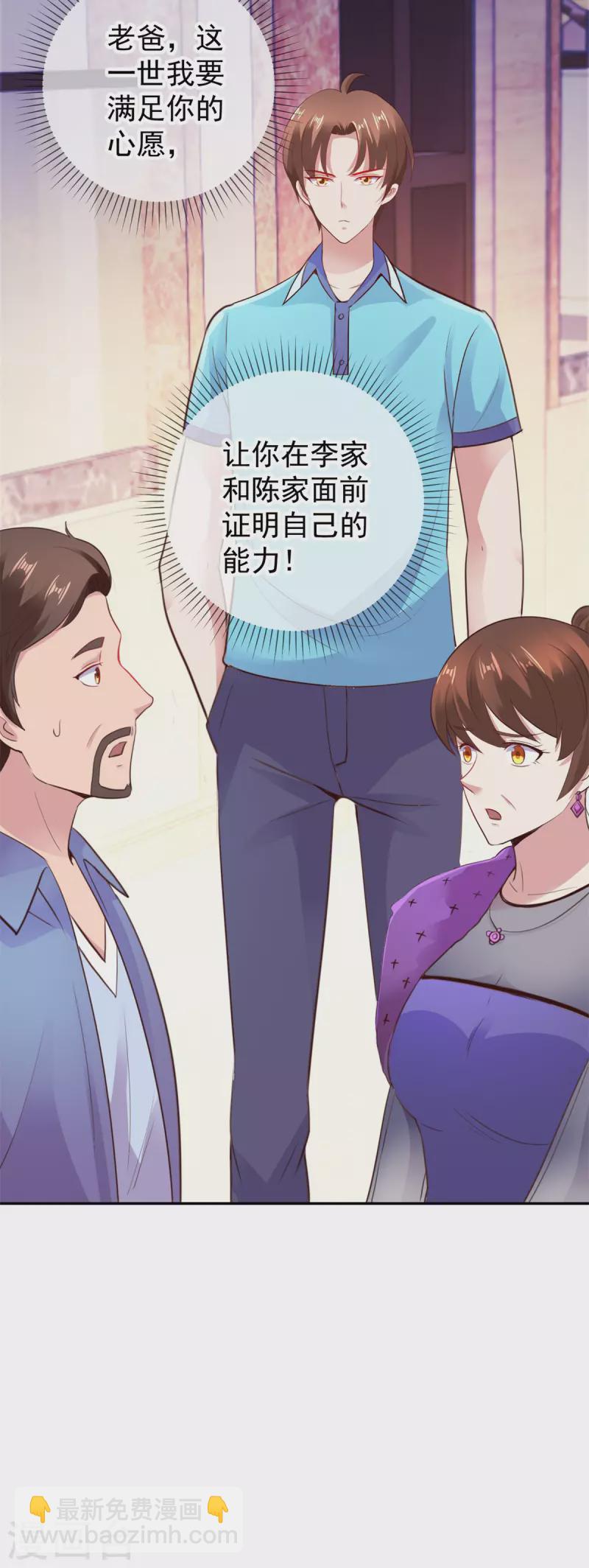 第63话 变招-第64话