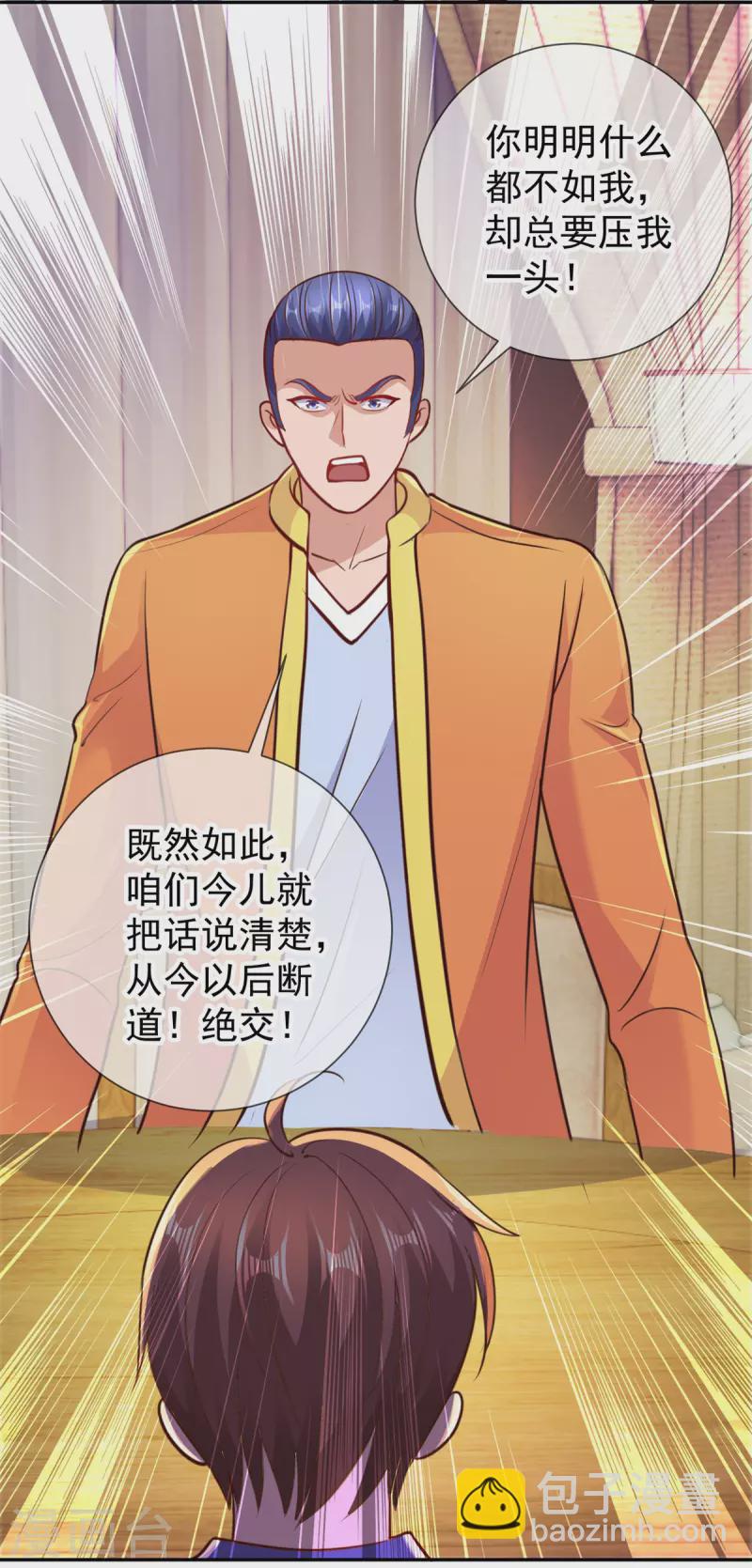 第65话 绝交-第66话