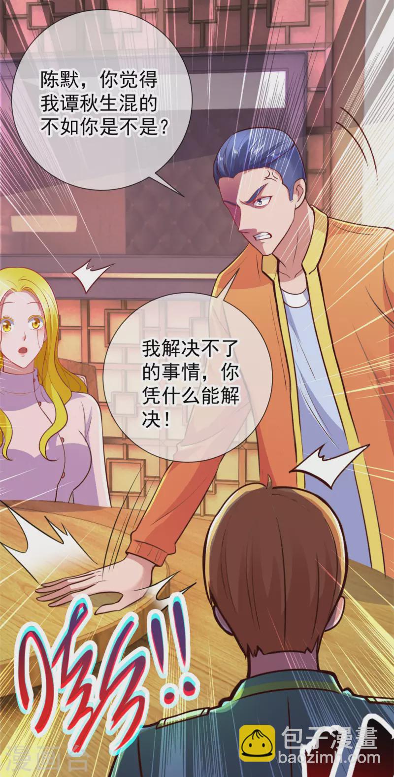 第65话 绝交-第66话