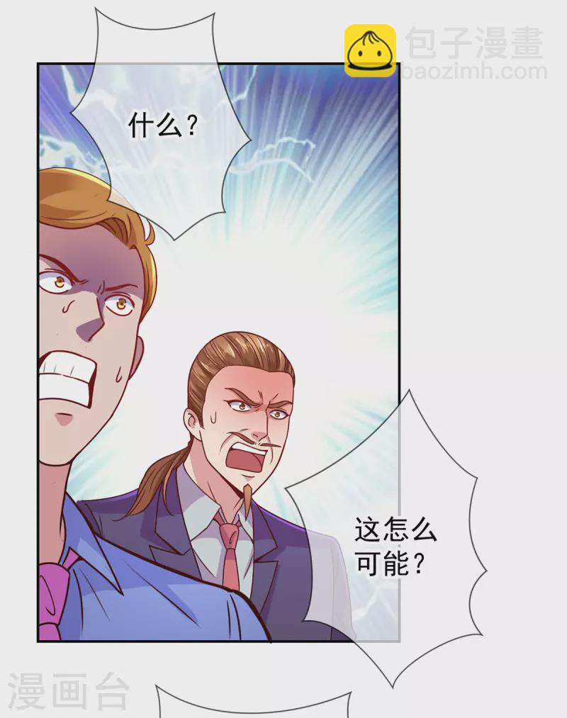 第67话 立威-第68话