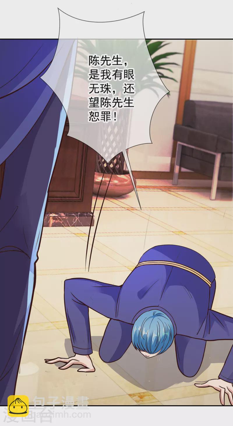 第67话 立威-第68话