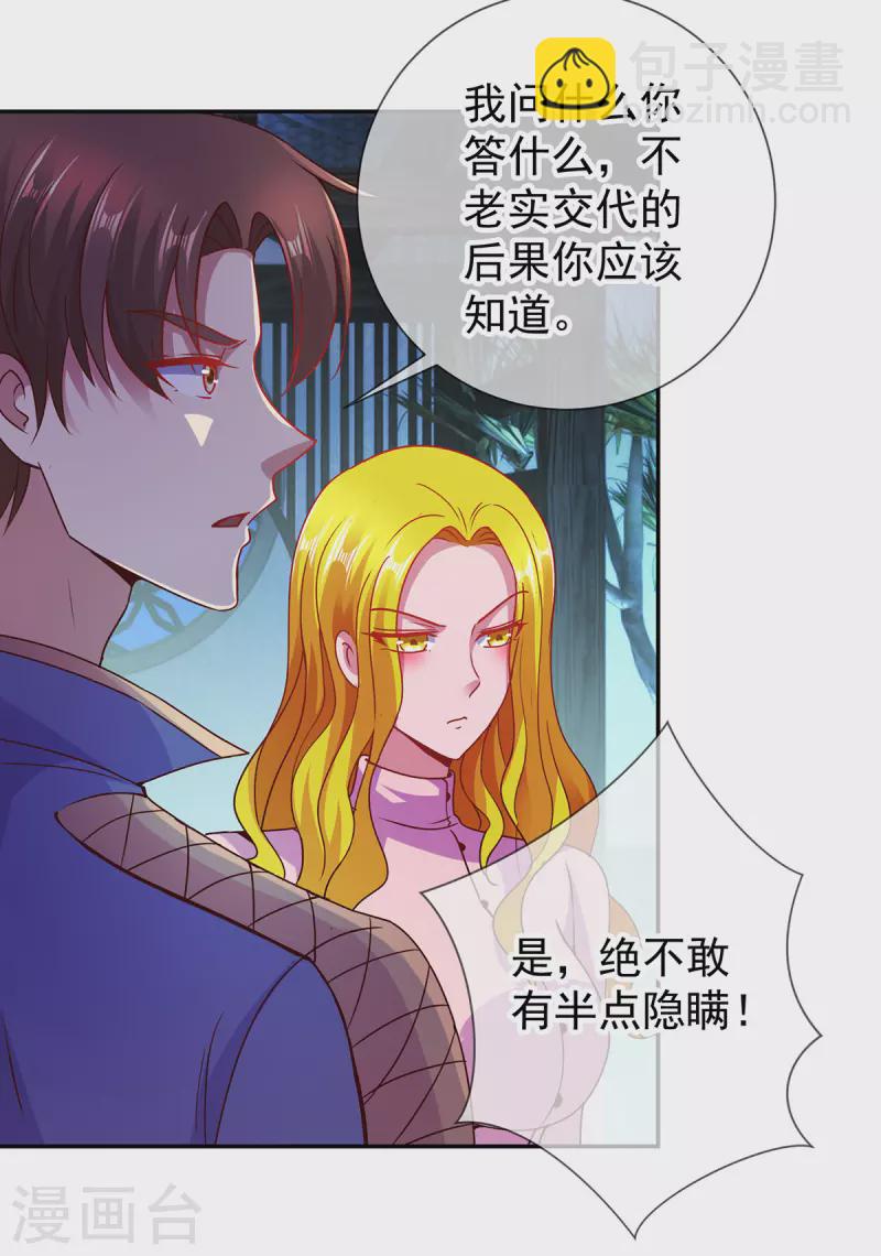 第69话 上山-第70话