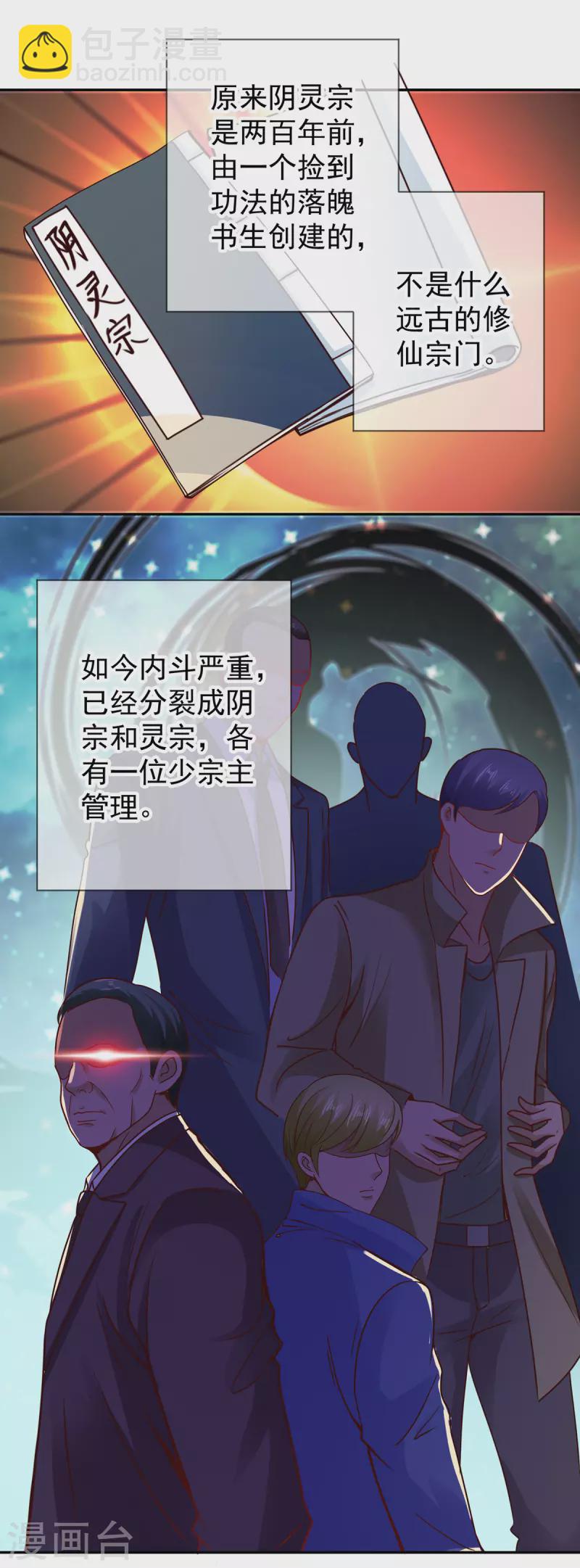 第69话 上山-第70话