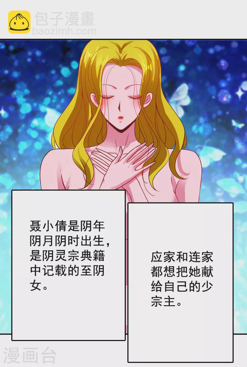 第69话 上山-第70话