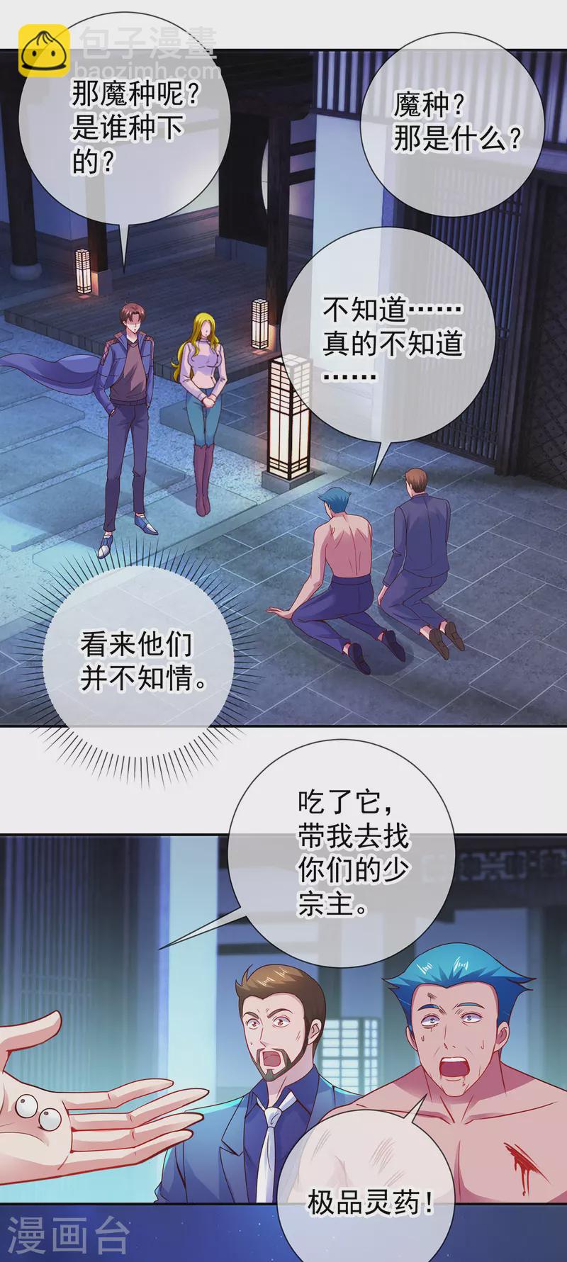 第69话 上山-第70话