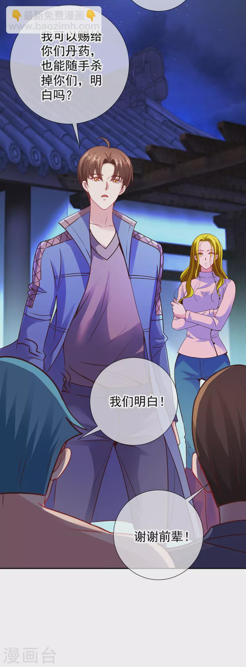 第69话 上山-第70话