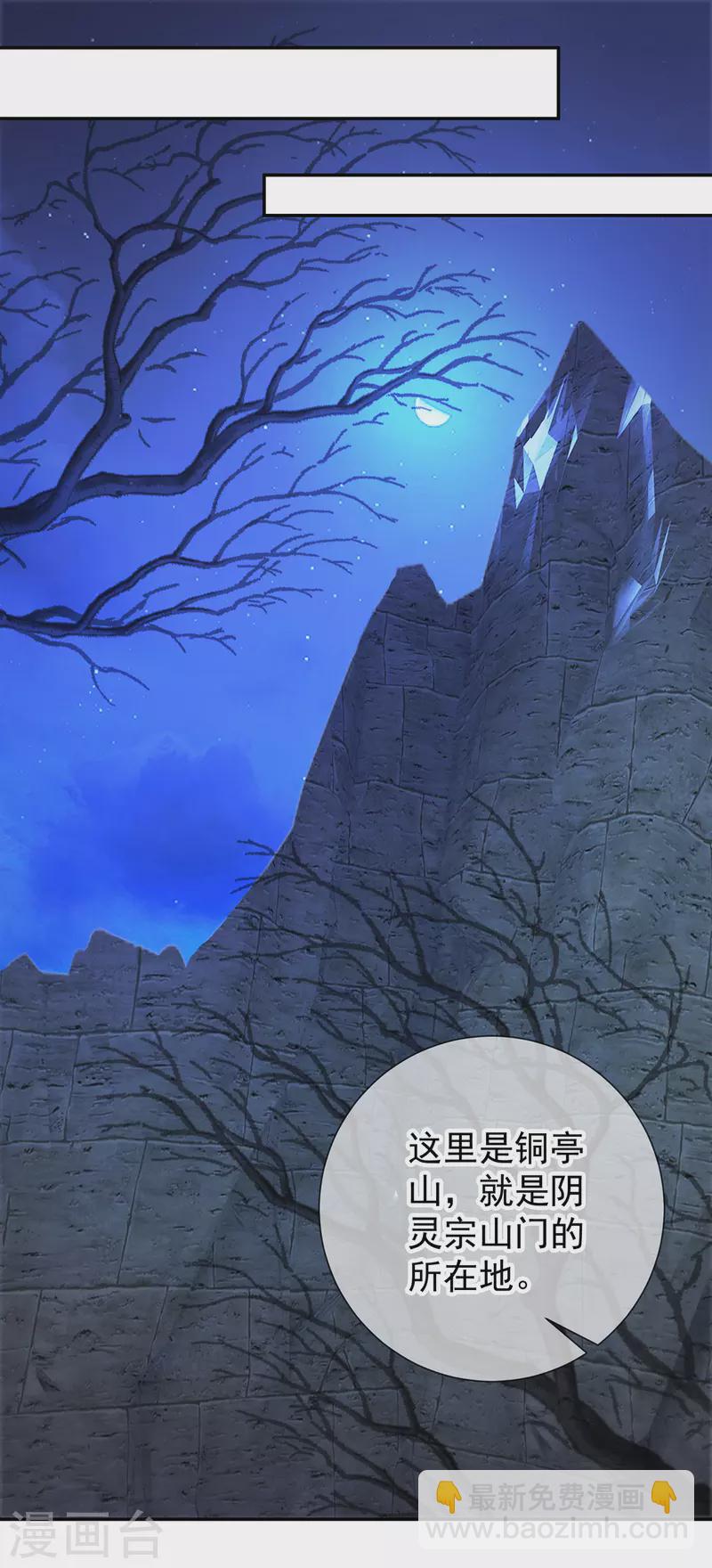 第69话 上山-第70话