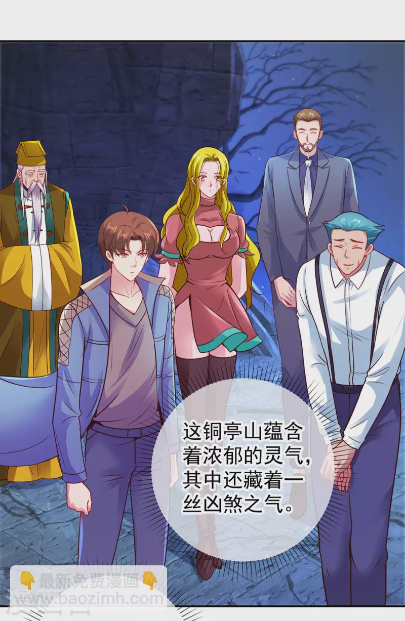 第69话 上山-第70话