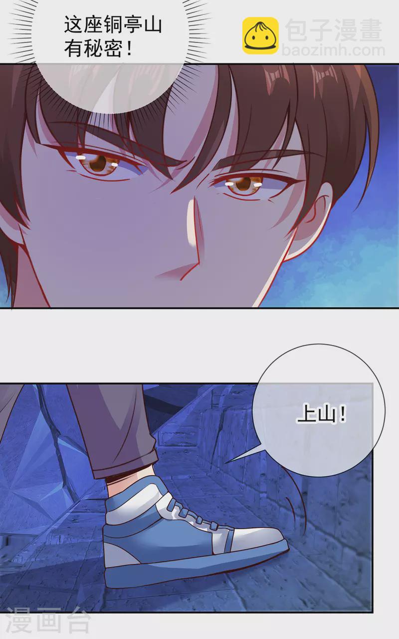 第69话 上山-第70话