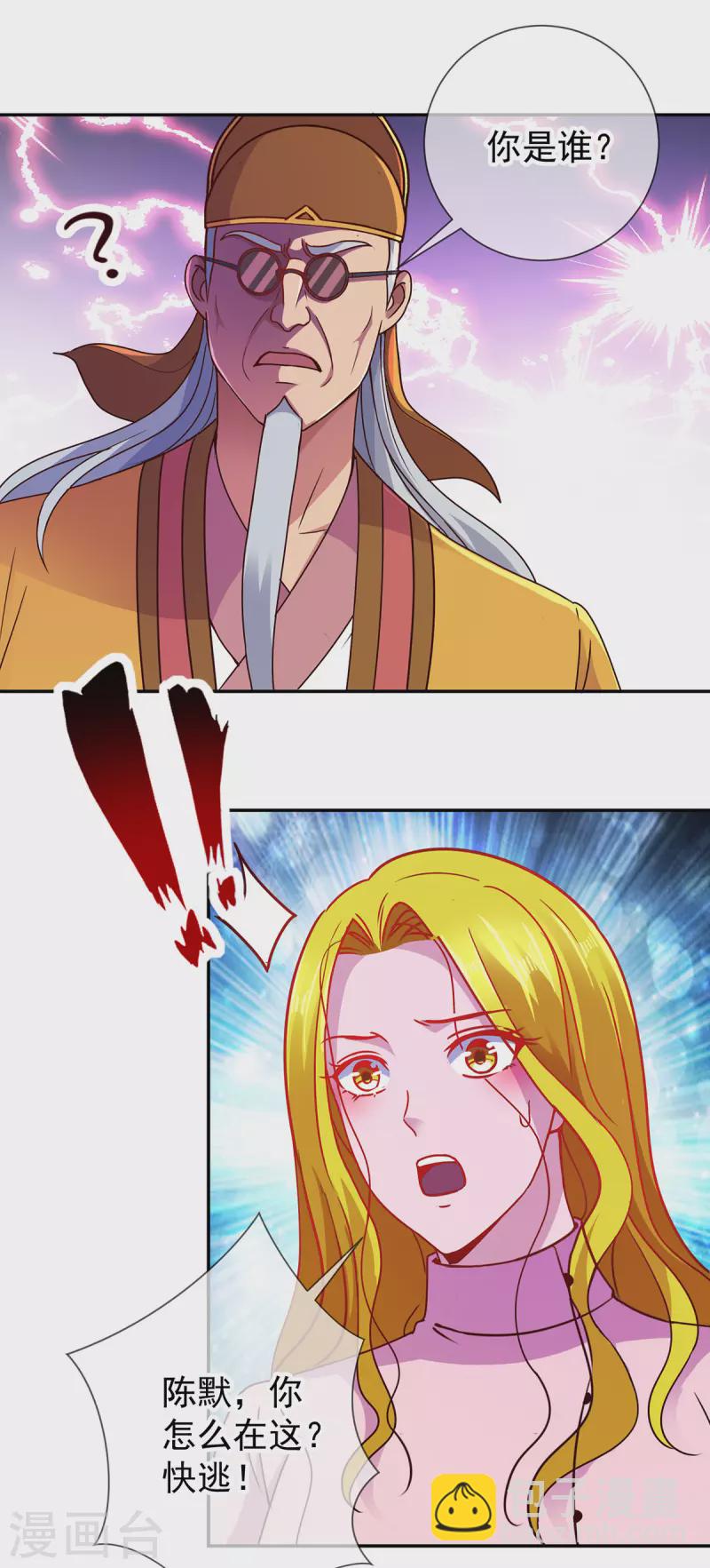 第69话 上山-第70话